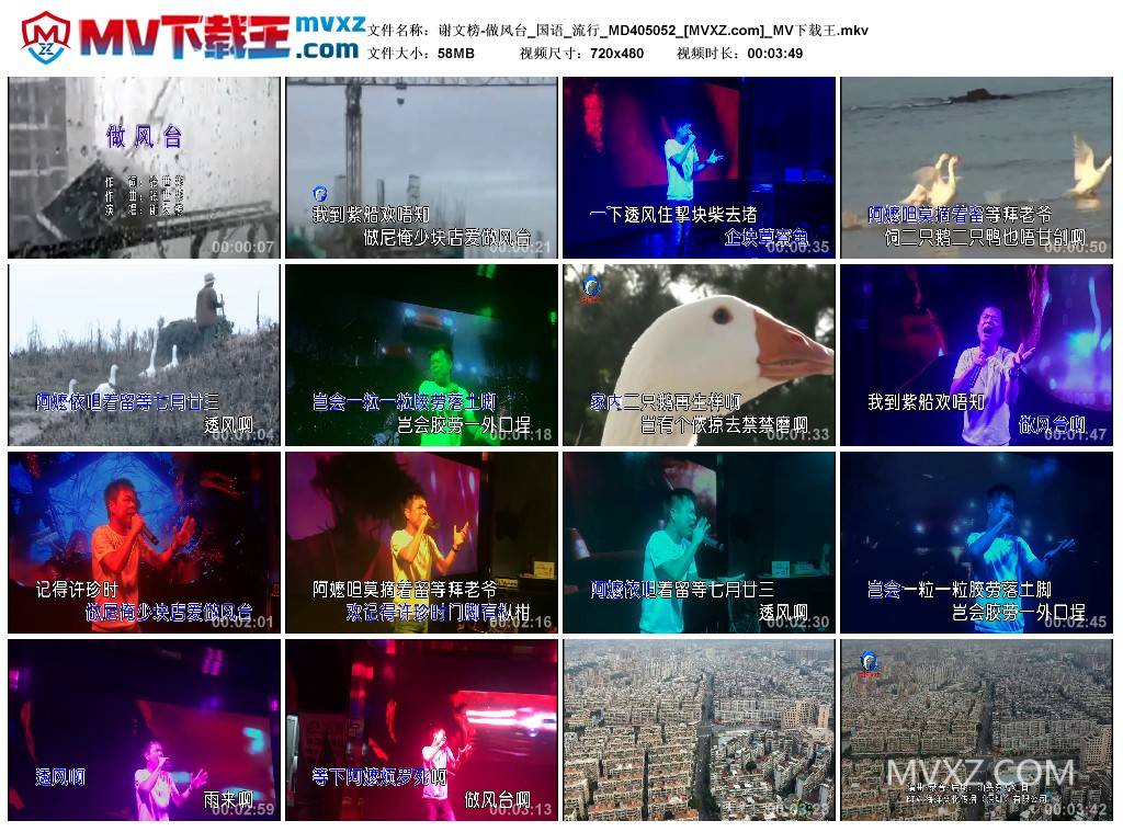 谢文榜-做风台_国语_流行_MD405052